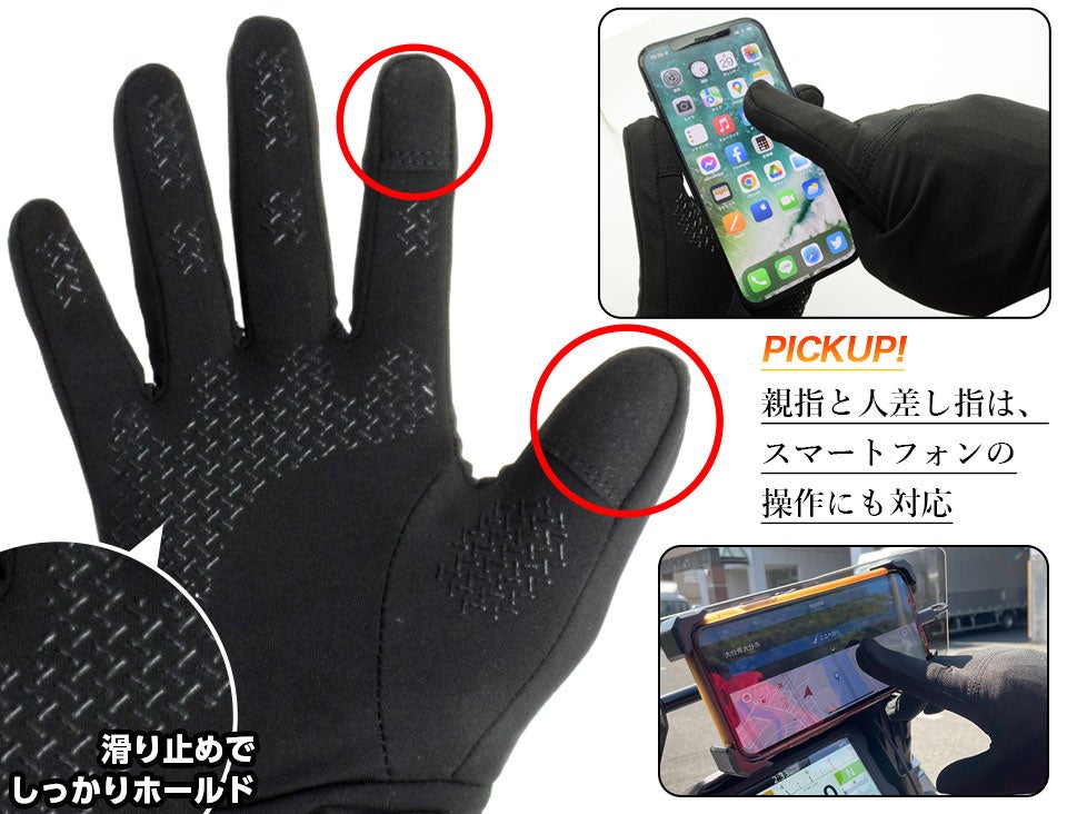 本格的な冬シーズンに突入！電熱インナーヒーターグローブの期間限定タイムセールのご案内のサブ画像6