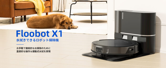 【UV殺菌ライト】Proscenic 2023年第4弾製品X1ロボット掃除機を発表!! 大割引セール開催中~のメイン画像