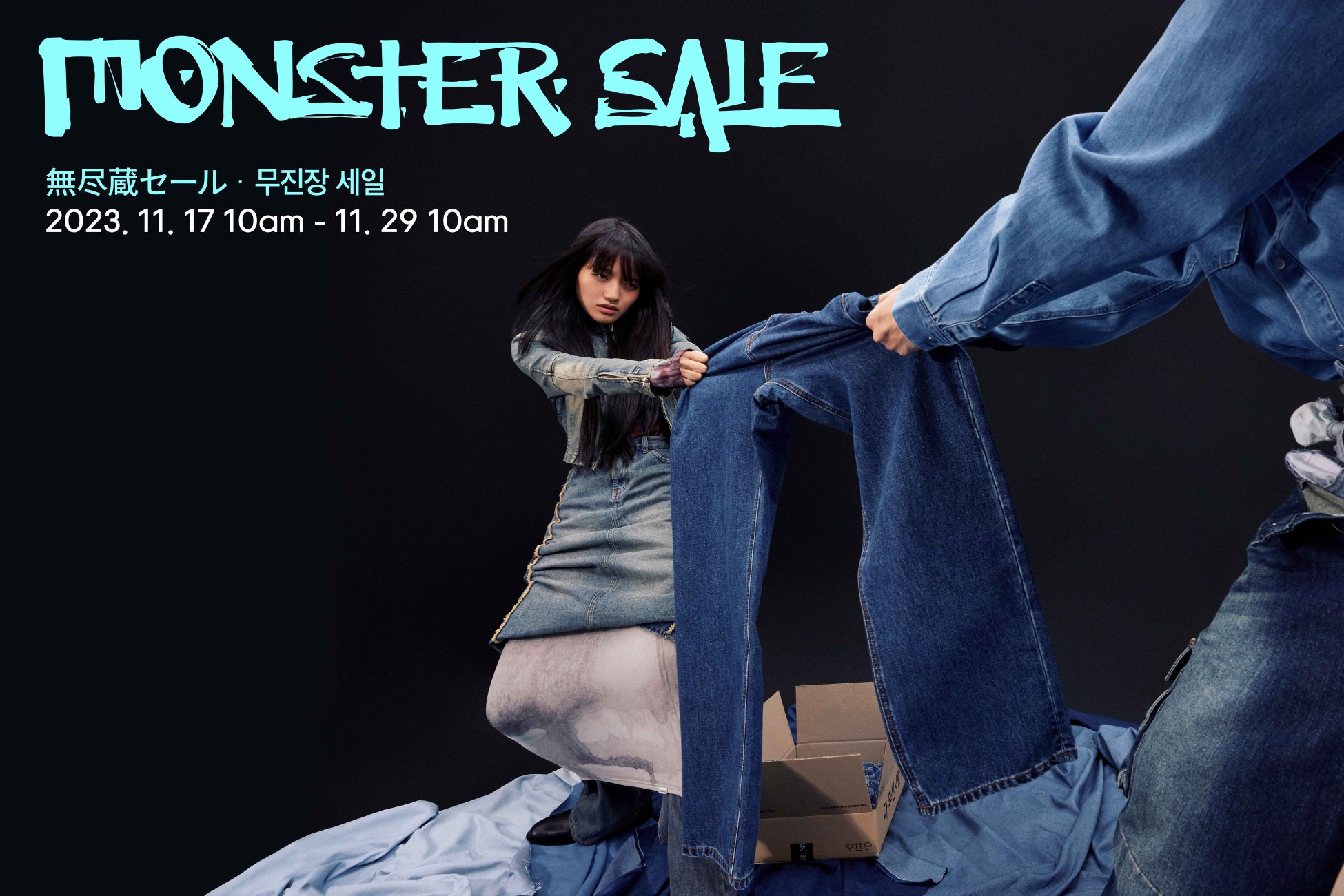 韓国No.1ファッションサイト「MUSINSA」が史上最大割引率を誇るMonster Sale／ブラック・フライデーを実施のサブ画像1