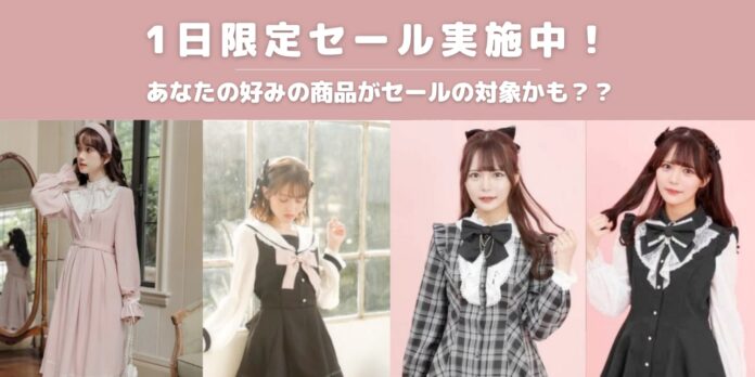 【新商品セール】量産型コートやカーディガンなど冬物のアウターを追加のメイン画像