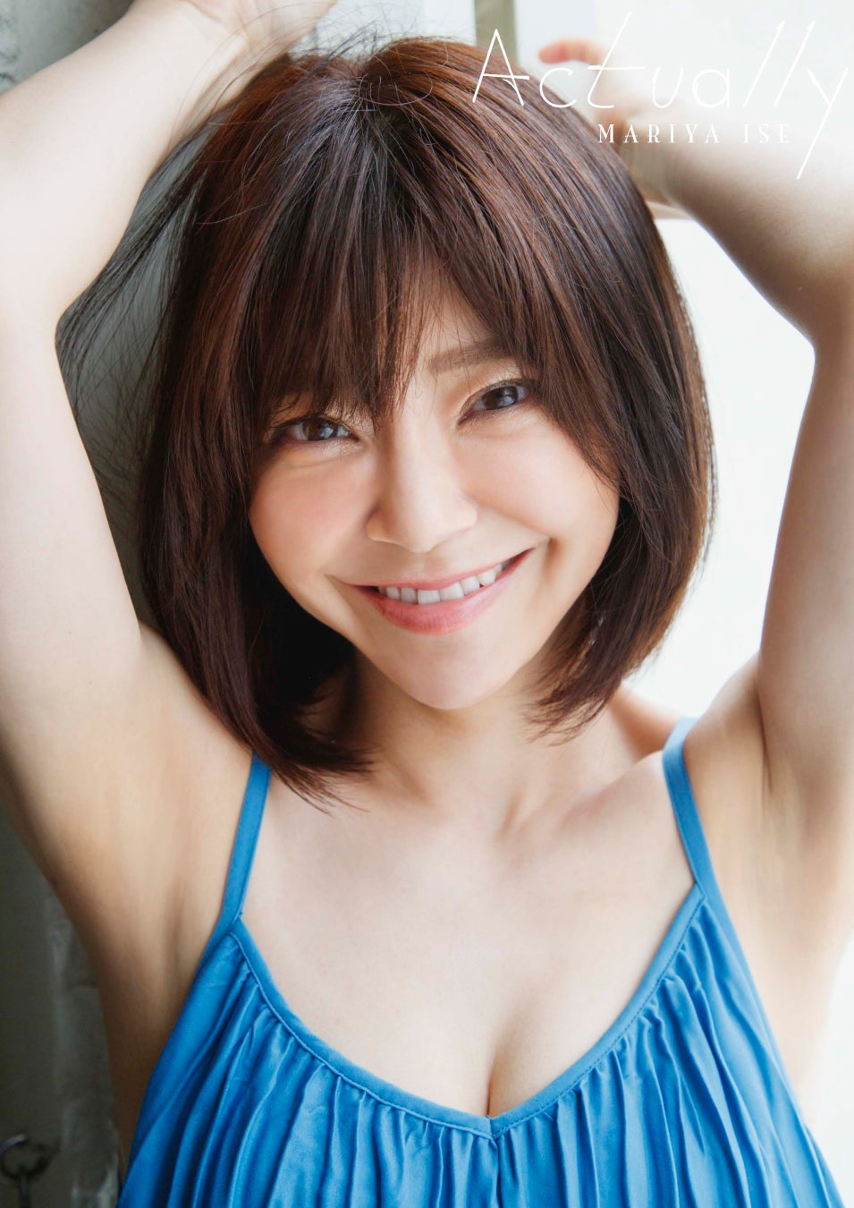 人気声優写真集の電子版が最大70%OFF！「声優グランプリ29周年フェア」を開催！のサブ画像3_伊瀬茉莉也1st写真集 Actually 【電子書籍限定カバー】