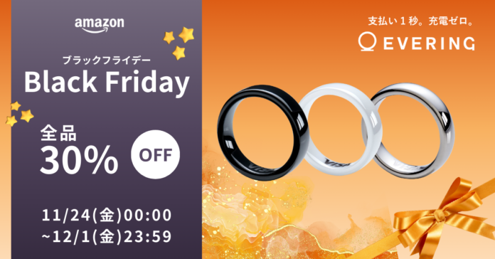 キャッシュレス決済＋ドア解錠機能搭載のスマートリング「EVERING」Amazon「ブラックフライデー」にて30%OFFで購入可能のメイン画像