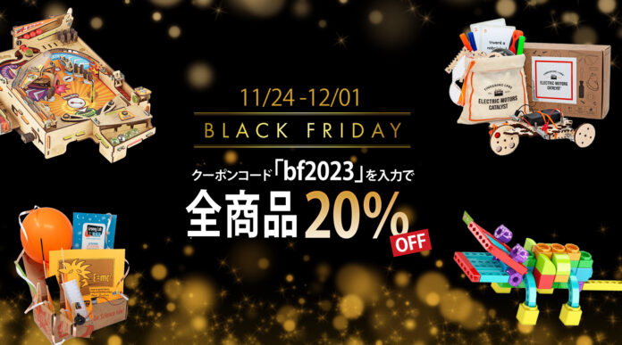 クーポンで最大20％OFF！Amazon、楽天、公式オンラインショップでブラックフライデーセール開催のメイン画像