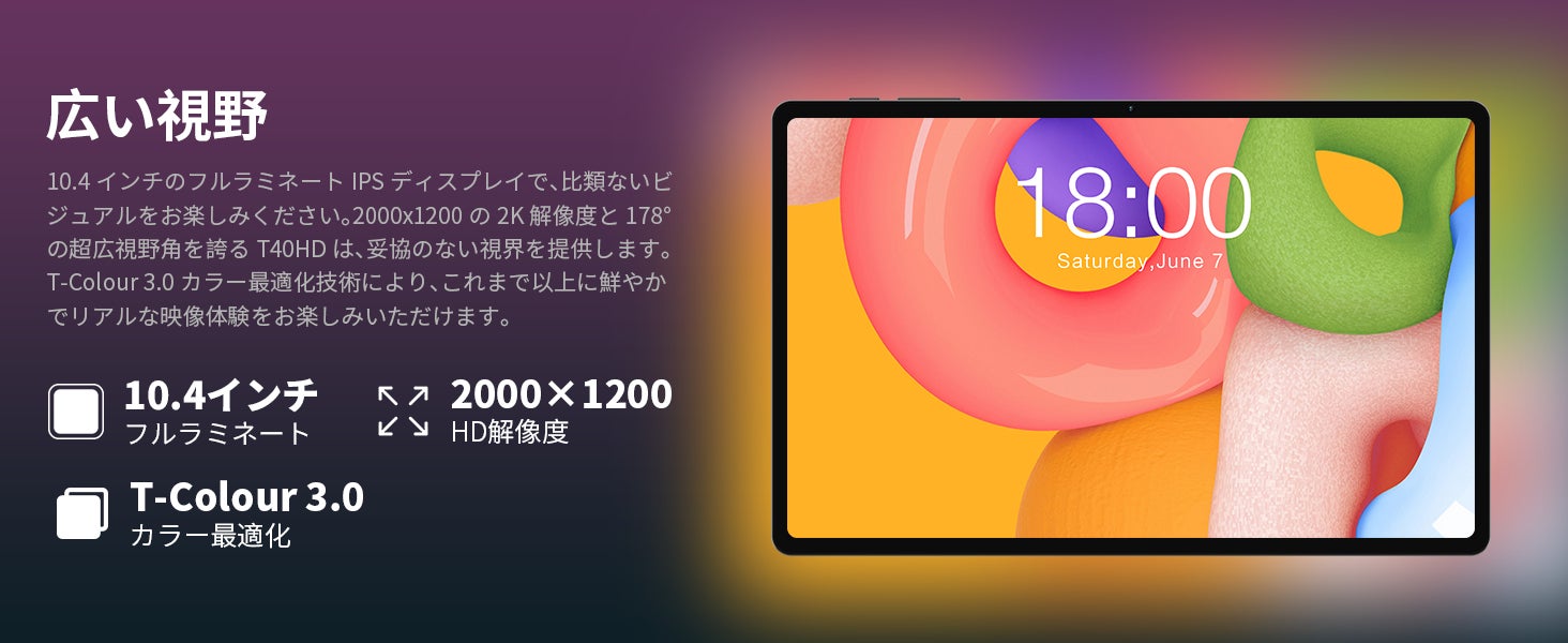 【Amazonで32％ OFF】Teclast新商品「T40HD」限定セール開催中、Widevine L1（Netflix）対応、限定￥18,900！通話可能の「M50」も￥15,900で購入でき！のサブ画像3