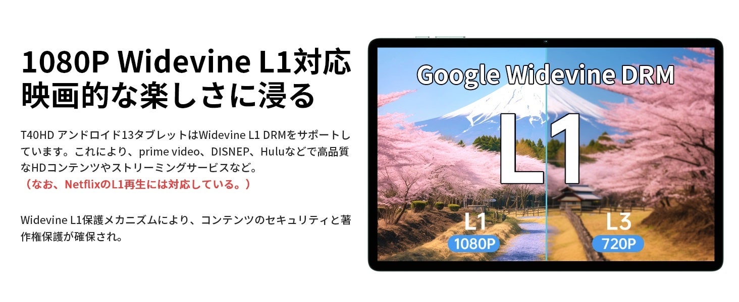 【Amazonで32％ OFF】Teclast新商品「T40HD」限定セール開催中、Widevine L1（Netflix）対応、限定￥18,900！通話可能の「M50」も￥15,900で購入でき！のサブ画像4
