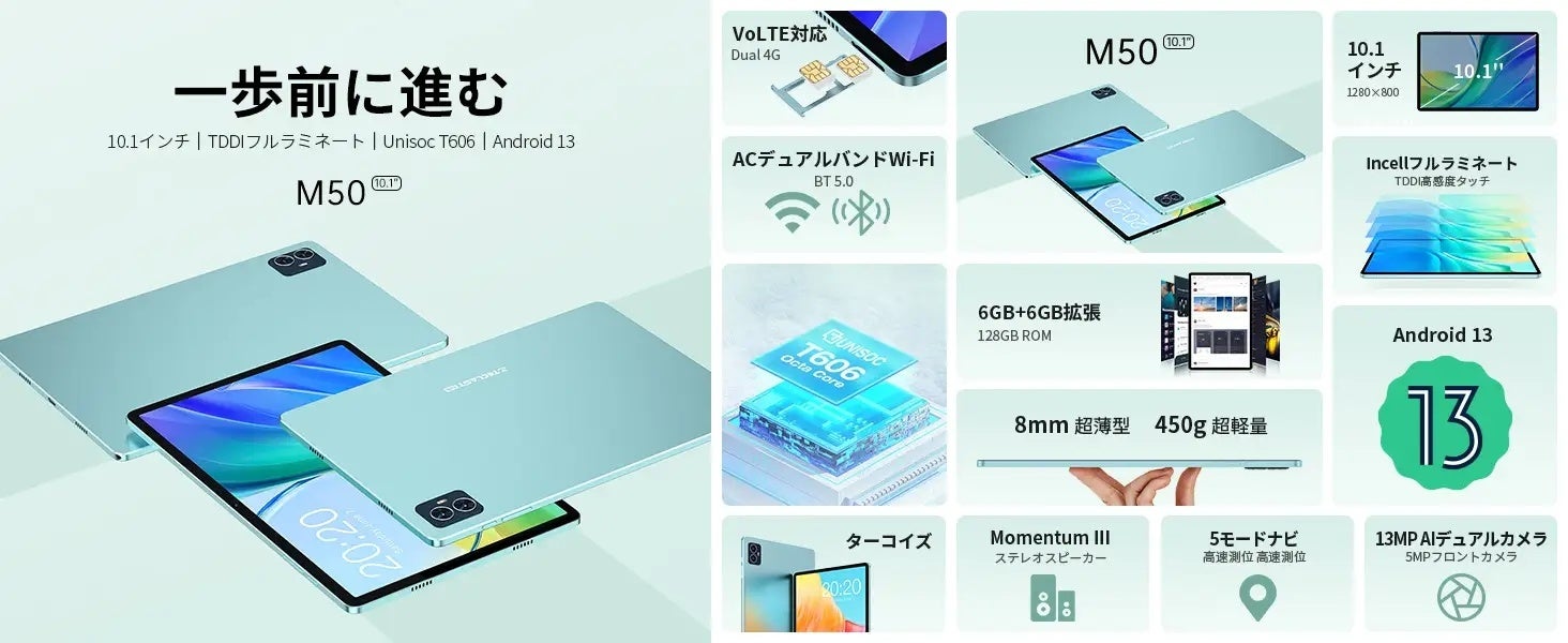 【Amazonで32％ OFF】Teclast新商品「T40HD」限定セール開催中、Widevine L1（Netflix）対応、限定￥18,900！通話可能の「M50」も￥15,900で購入でき！のサブ画像5