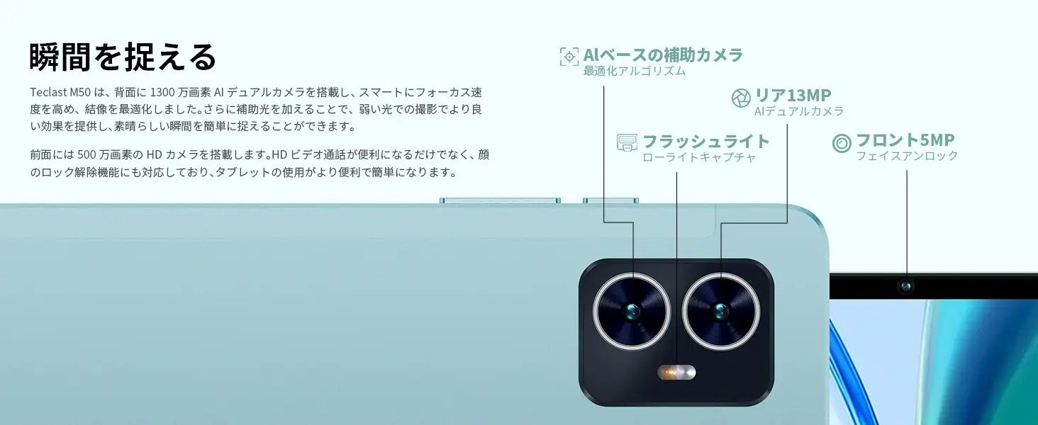 【Amazonで32％ OFF】Teclast新商品「T40HD」限定セール開催中、Widevine L1（Netflix）対応、限定￥18,900！通話可能の「M50」も￥15,900で購入でき！のサブ画像7
