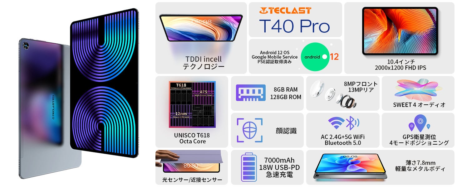 【Amazon限定キャンペーン】Android 13+Widevine L1対応の「M50 Pro」お得なクーポン配布中！最高コスパの「T40 Pro」タブレットも在庫一掃セール実施します。のサブ画像5
