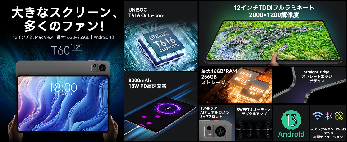 【Widevine L1対応/18W PD急速充電】Teclast新商品「T60」は約2万7千円購入でき！無料ケース付きの「P26T」もお得なクーポン配布しています。のサブ画像2