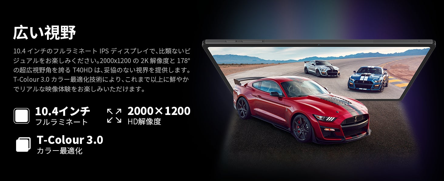 【Android 13/Widevine L1対応】Teclast人気商品「T40HD」は限定キャンペーン実施中！8インチ小型な「P85T」もお得なクーポン配布します。のサブ画像3
