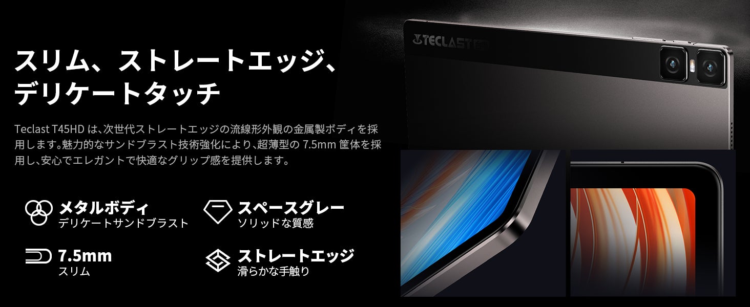 【34％ OFF】Teclast新品「T45HD」は、10.5インチ/Android 13/LTE+5G WiFiモデル。「P40HD」は、10インチ/Android 13/Widevine L1対応のサブ画像4