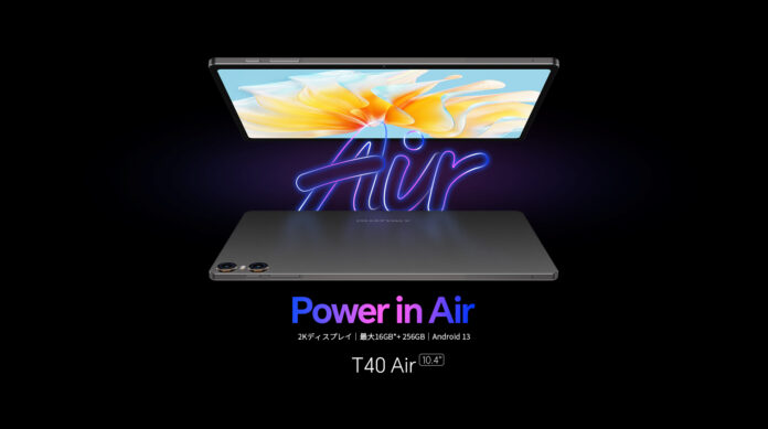 Teclast高コスパタブレット「T40 Air」入荷完了！2Kディスプレイ/16+256GB大容量。8インチ小型な「P85T」もお得なクーポン配布します！8+64GB/WideVine L1対応のメイン画像