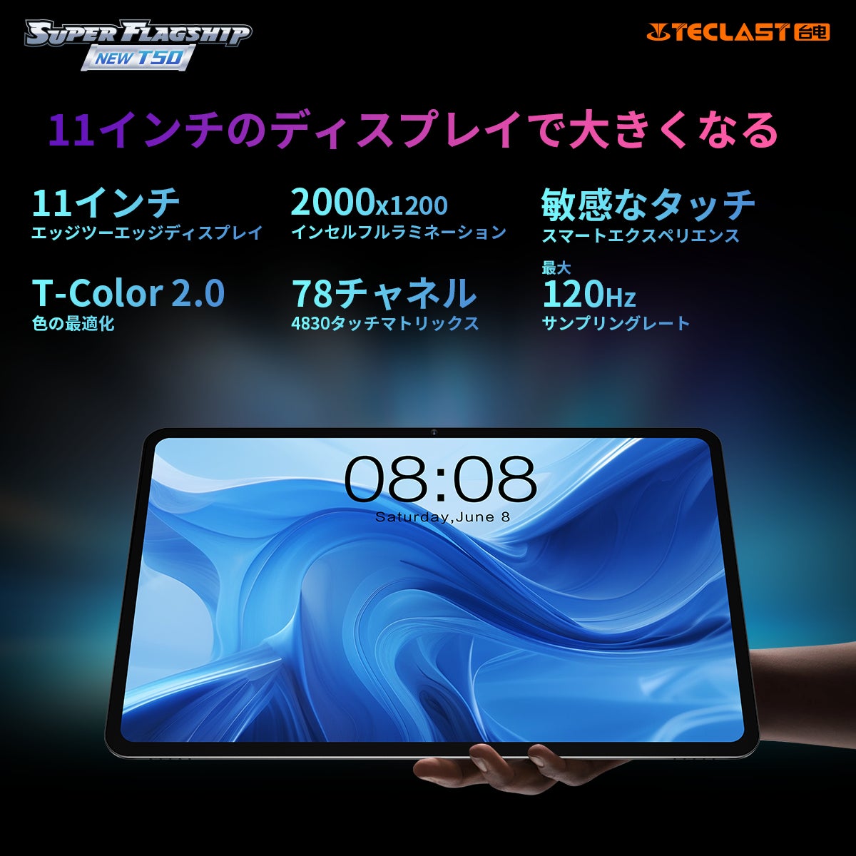 【在庫あり、最大34％ OFF】Teclast大人気タブレット「T50」入荷完了、Amazonで限定セール実施中。新商品の「M50HD」もお得なクーポン配布します。のサブ画像3