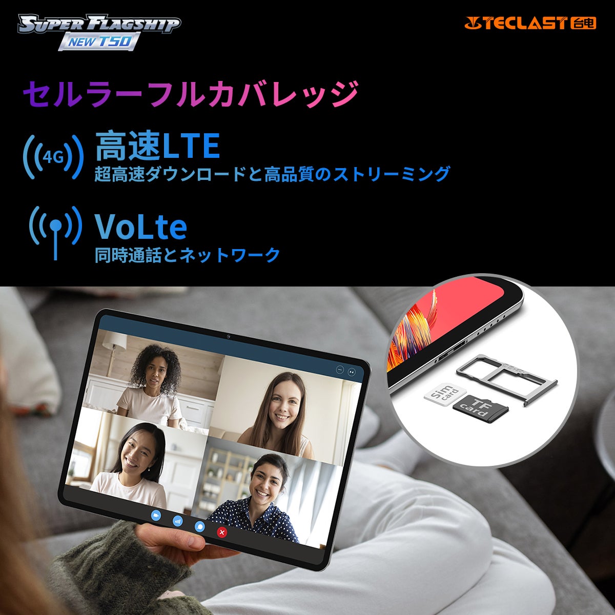 【在庫あり、最大34％ OFF】Teclast大人気タブレット「T50」入荷完了、Amazonで限定セール実施中。新商品の「M50HD」もお得なクーポン配布します。のサブ画像4