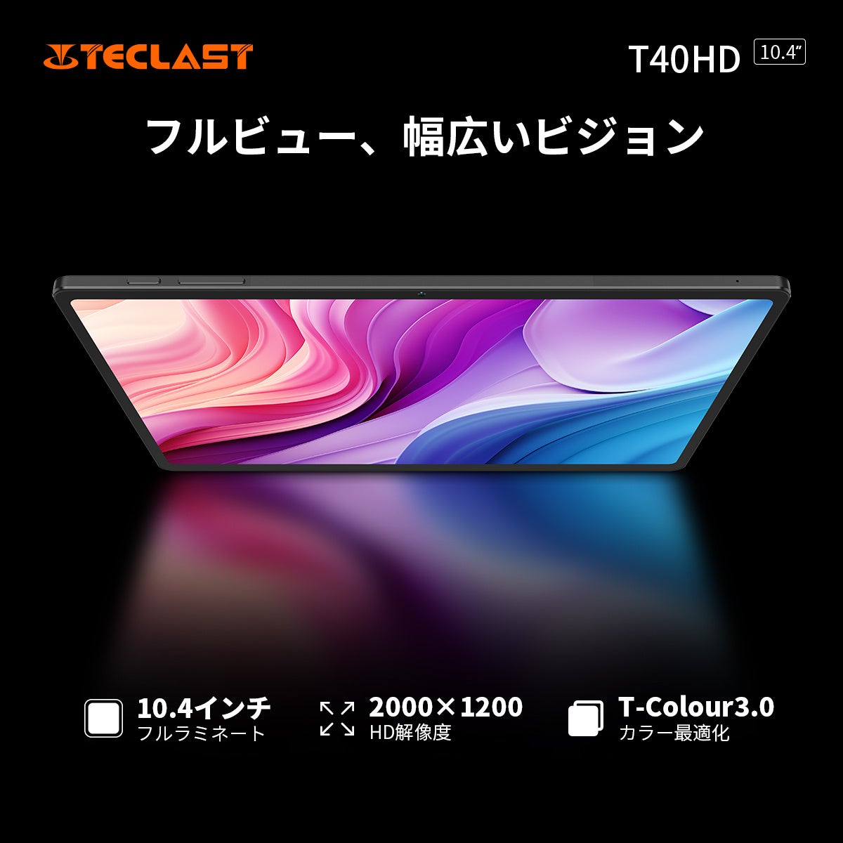 【32% OFF】Teclast T40HDは￥18,900で購入でき、2Kディスプレイ＆LTE通話＆Widevine L1対応。Android 13タブレットP40HDは￥16,900で買えます。のサブ画像3