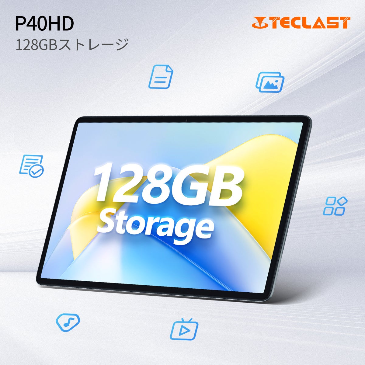 【32% OFF】Teclast T40HDは￥18,900で購入でき、2Kディスプレイ＆LTE通話＆Widevine L1対応。Android 13タブレットP40HDは￥16,900で買えます。のサブ画像6