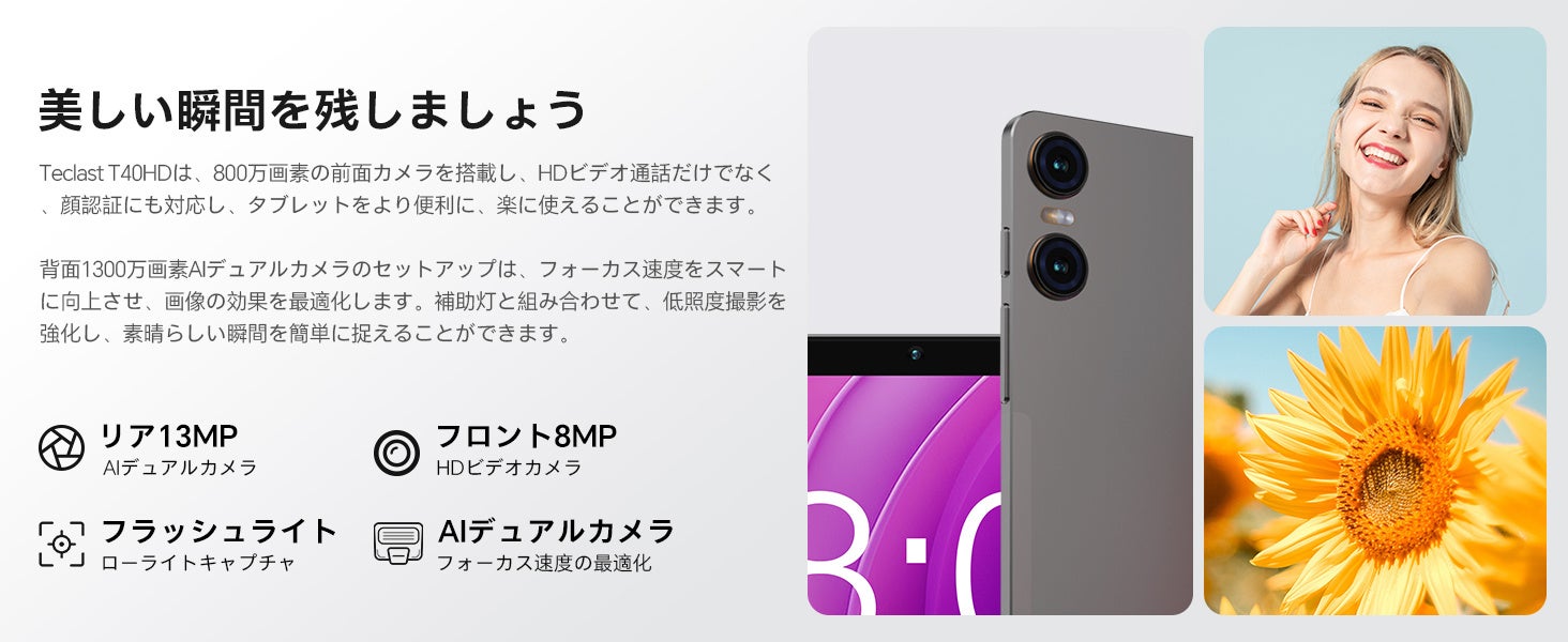 Teclast Android 13タブレット「T40HD」はAmazonで限定セール開催中、￥18,900で購入できます。8インチ「P80T」も在庫一掃セール実施しています。のサブ画像4