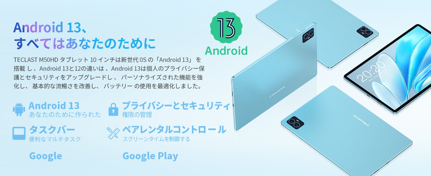 Teclast高コスパAndroid 13タブレット「T50」入荷完了、33％ OFFセール実施中！薄型「M50HD」もお得なクーポン配布します。2Kディスプレイ/WideVine L1＆LTE 対応のサブ画像7