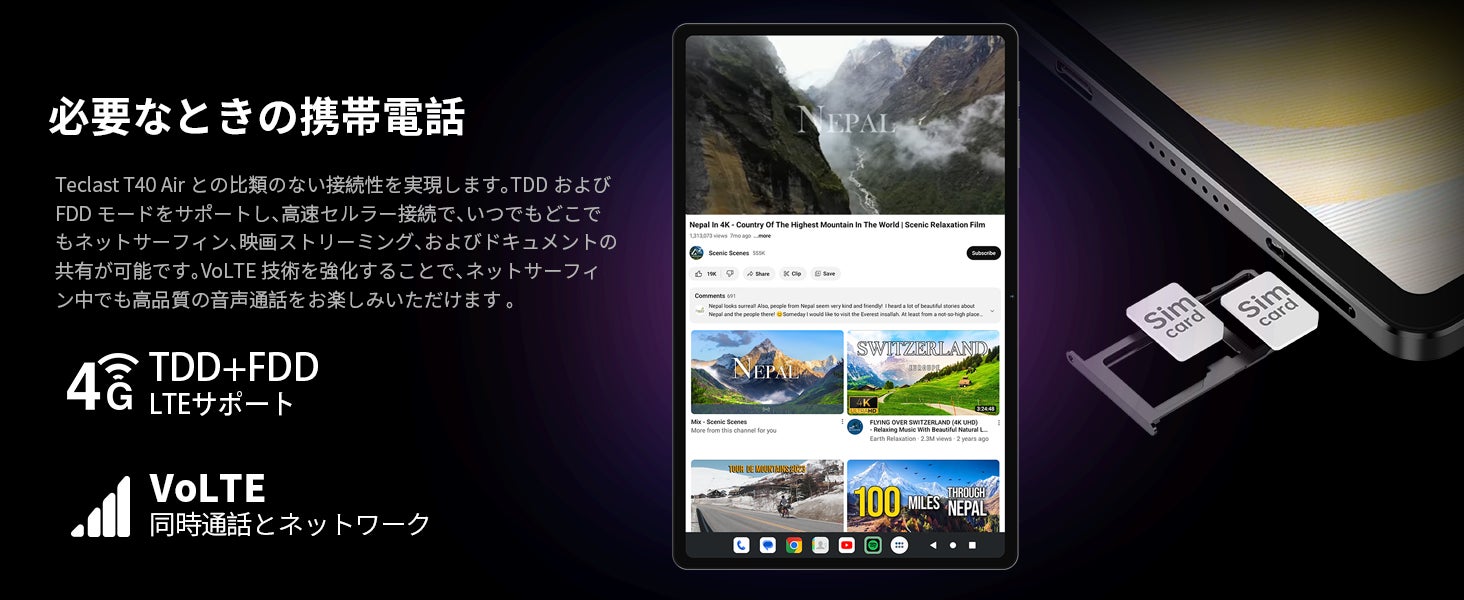 【31% OFF】Teclast 10.4インチタブレット「T40 Air」限定セール実施中、8インチ片手持ち「P85T」は￥9,900で手に入れます。Android 13/Widevine L1対応のサブ画像3
