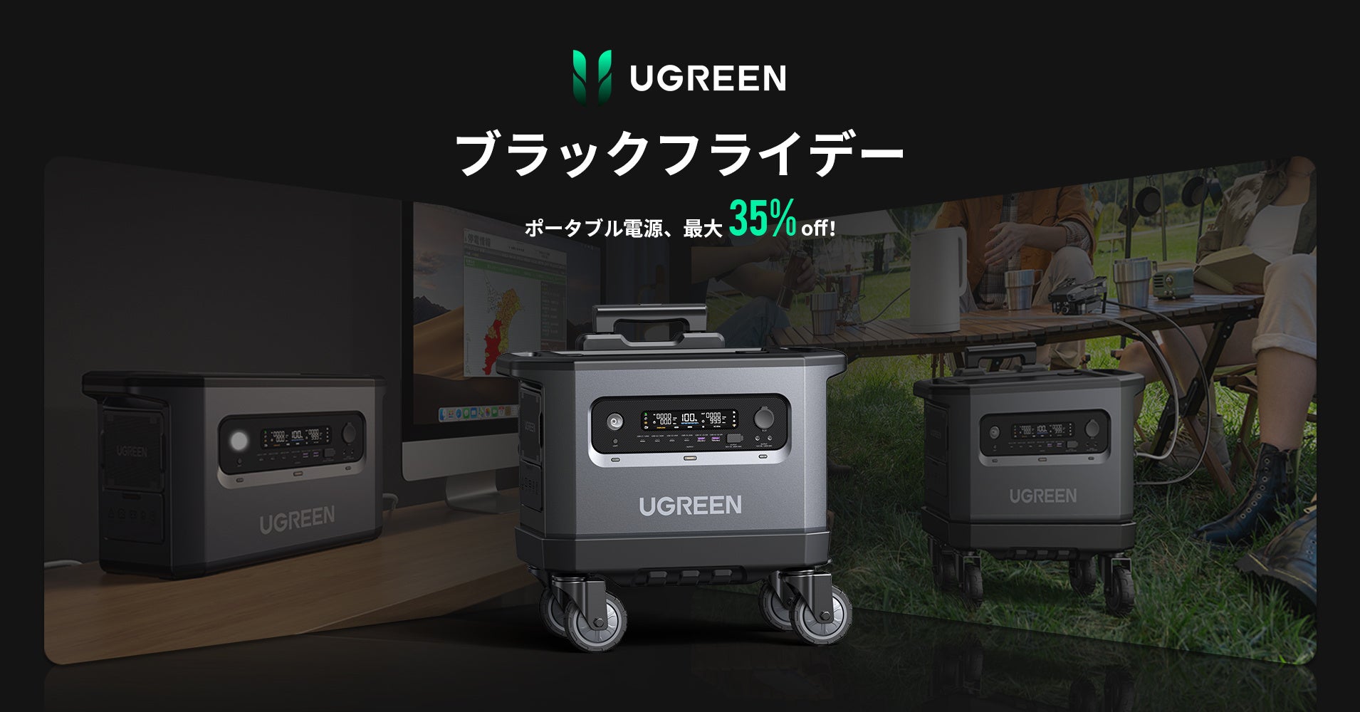 【UGREEN】 年末のAmazonビッグセール「ブラックフライデー」にて、UGREENがスマホ周辺機器からポータブル電源までの製品を最大40％OFFで販売のサブ画像4