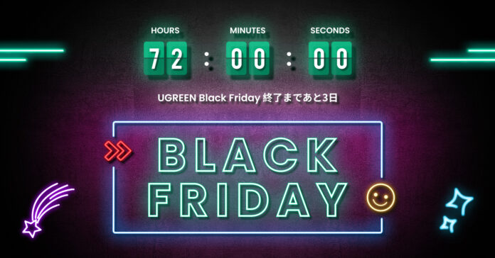 【UGREEN】 RGロボット型充電器シリーズ、300W 5ポートUSB急速充電器が30％オフなど、UGREENがAmazonブラックフライデー特価で勢ぞろい！のメイン画像