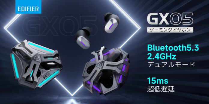 EDIFIERより最新テクノロジーを搭載した究極のHECATEゲーミングイヤホン「GX05」を発売のメイン画像