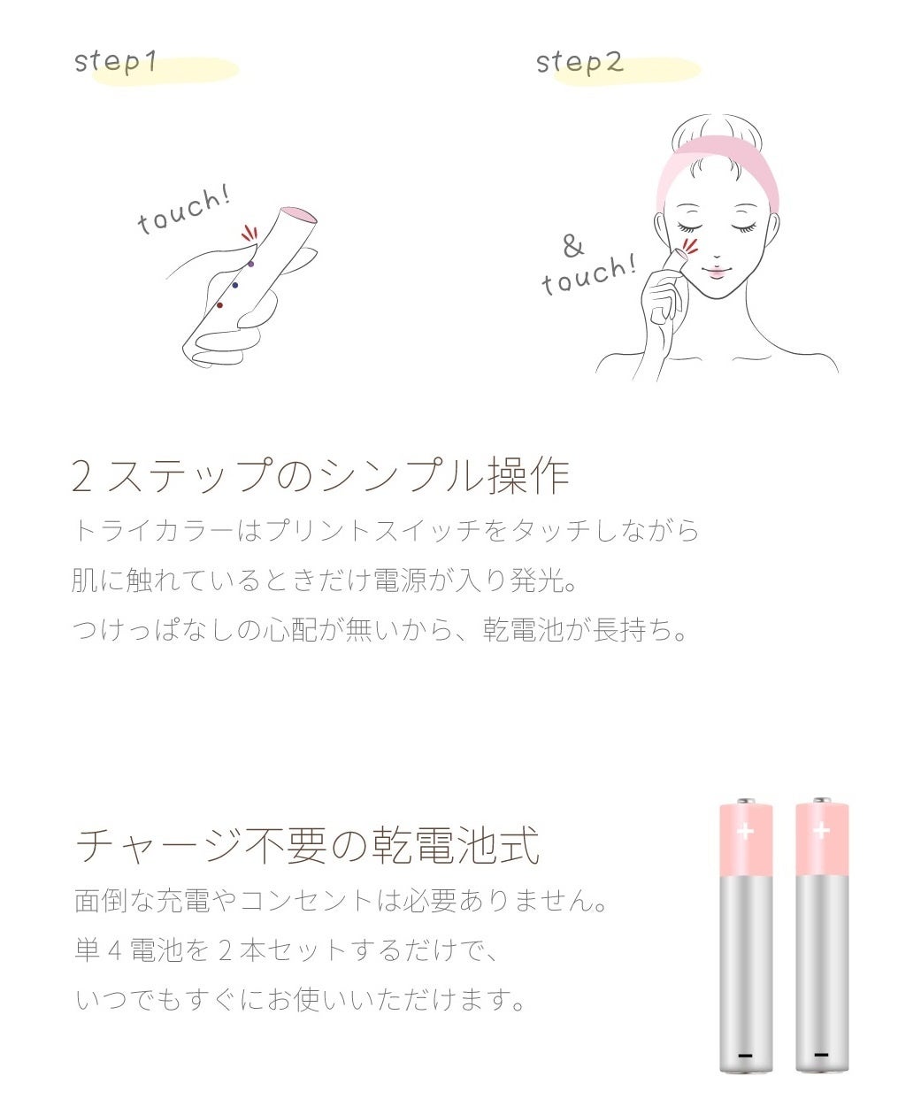 LED美顔器は目に悪い? を美容家電メーカーが解説しますのサブ画像6