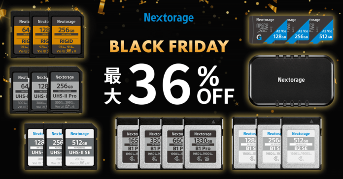 [Nextorageセール情報] Amazon ブラックフライデー参加のお知らせ　CFexpress Type B 512GBが過去最安値の19,800などイメージング製品を最大36％OFFで販売のメイン画像