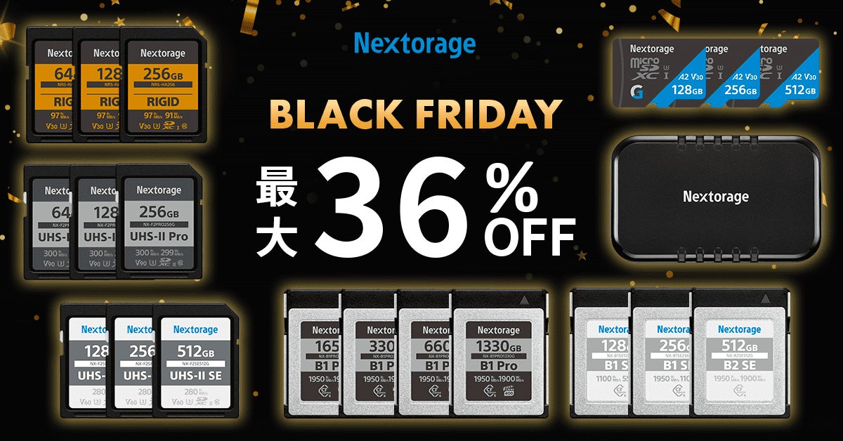 [Nextorageセール情報] Amazon ブラックフライデー参加のお知らせ　CFexpress Type B 512GBが過去最安値の\19,800などイメージング製品を最大36％OFFで販売のサブ画像1