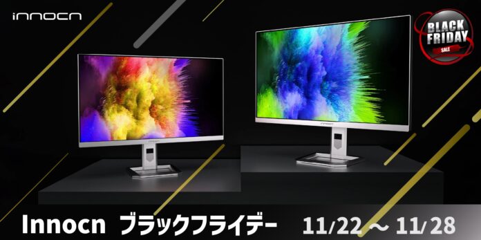 【Innocn ブラックフライデーセール】ミニLED採用の4Kモニターやウルトラワイドミニターが最大30%オフのブラックフライデーセールを開催！のメイン画像