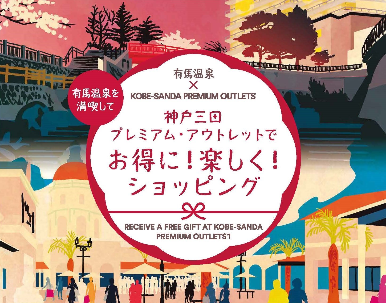 最大80％OFFのセール開催　プレミアム・アウトレット×任天堂「スーパーマリオ」コラボも　『WINTER SPECIAL SALE』のサブ画像14