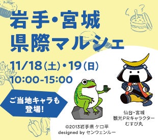 最大80％OFFのセール開催　プレミアム・アウトレット×任天堂「スーパーマリオ」コラボも　『WINTER SPECIAL SALE』のサブ画像15