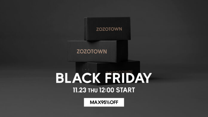 ZOZOTOWNがブラックフライデー企画を11月23日（木）～11月26日（日）の期間で開催！最大95%オフのセールや、福袋販売も実施のメイン画像