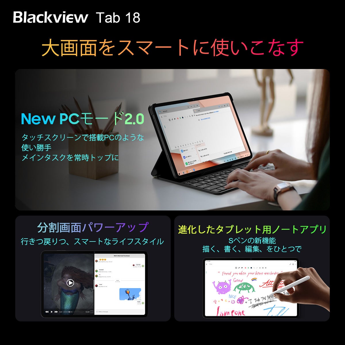 人気タブレット「Blackview Tab 18」が35%オフ！Amazonブラックフライデーセール/Widevine L1/Android13/最大24GB RAM/33W急速充電対応/SIMフリーのサブ画像4