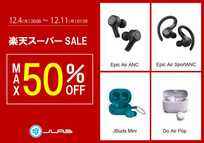 最長48時間再生の高機能ワイヤレスイヤホンが50％OFF！「楽天スーパーSALE」にて、全製品を特別価格で販売のメイン画像