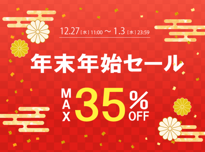 【MAX35%OFF】年末年始限定の特別セール開催！驚異の70時間バッテリーとIP66規格の防塵・防滴性能を備えた高機能ワイヤレスイヤホンなどが対象のメイン画像