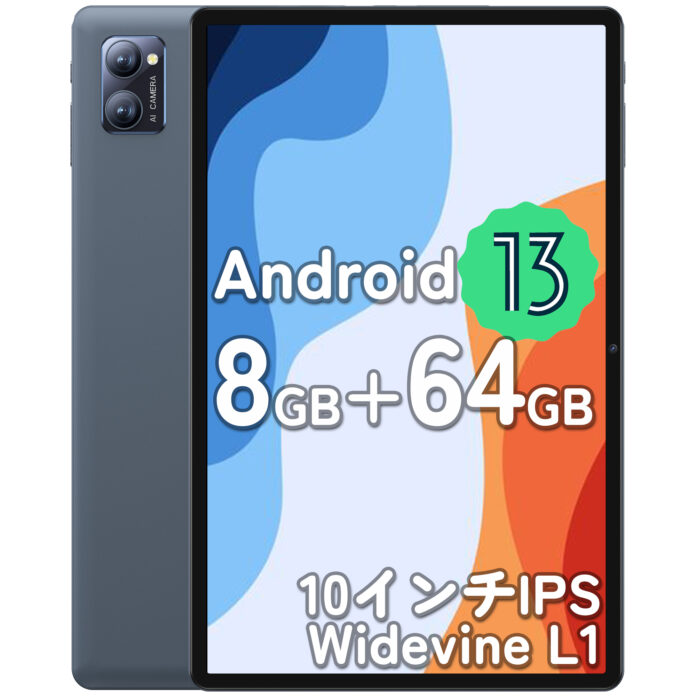 【Amazon新商品発売中】たったの10,900円！ 新型Androidタブレットを期間限定セール中！のメイン画像