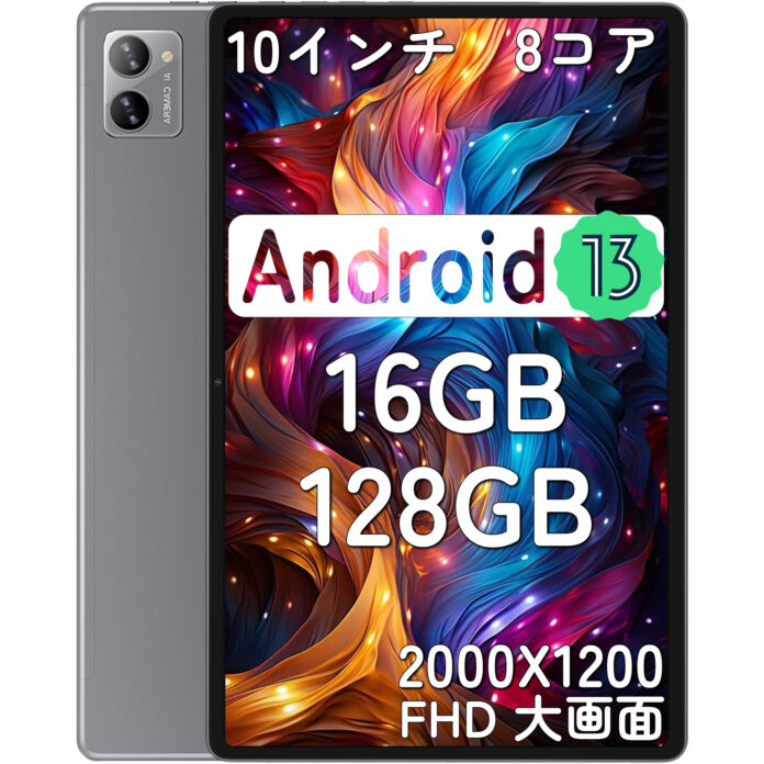 [クリスマスセール開催中！]数量限定で高性能8コアタブレットが新発売！お早めにチェックして、先着順でお得に手に入れよう！のメイン画像