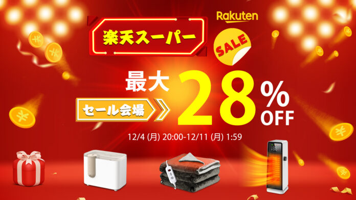 年末在庫一掃SALE開催中‼12/4(月)20:00~12/11(月)01:59まで、年に1度の爆安セール★最大25%OFF！買うなら今がチャンス！今すぐ商品一覧をチェック♪のメイン画像