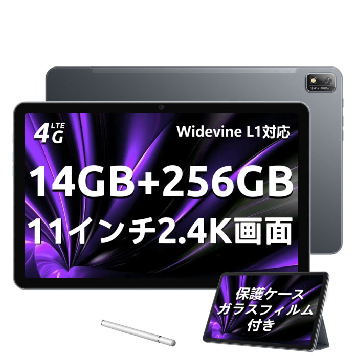 【新品発売】一日だけ、Amazon 11インチ2.4K大画面256GB高いコストパフォーマンスタブレットが超激安で販売中!!のメイン画像