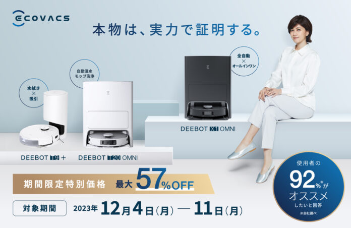話題の「OMNI」シリーズ含むエコバックスの人気製品が楽天スーパーセールにて最大57％OFFのメイン画像