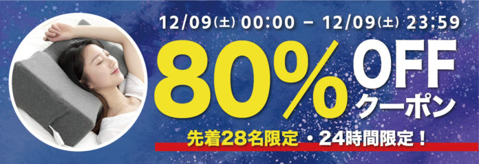 【24時間限定・先着28名様】【80％OFF】快適さを追求した枕「GeeAvalon」・「GeeAvalon Lite」の「お試しキャンペーン」を「Gloture楽天ストア」で実施中【12/9まで】のメイン画像