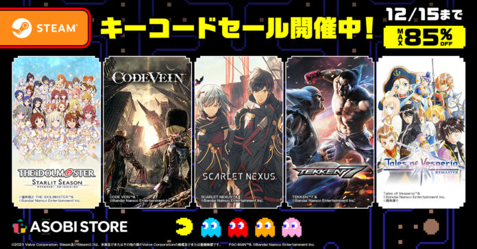 バンダイナムコエンターテインメント　ASOBI STORE タイムセール開催中！　Steamキーコードが期間限定で最大85%OFF！のメイン画像
