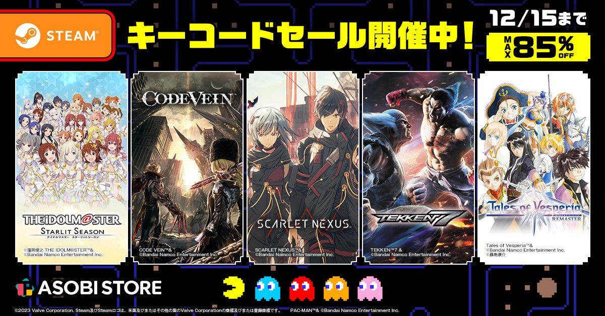 バンダイナムコエンターテインメント　ASOBI STORE タイムセール開催中！　Steamキーコードが期間限定で最大85%OFF！のサブ画像1