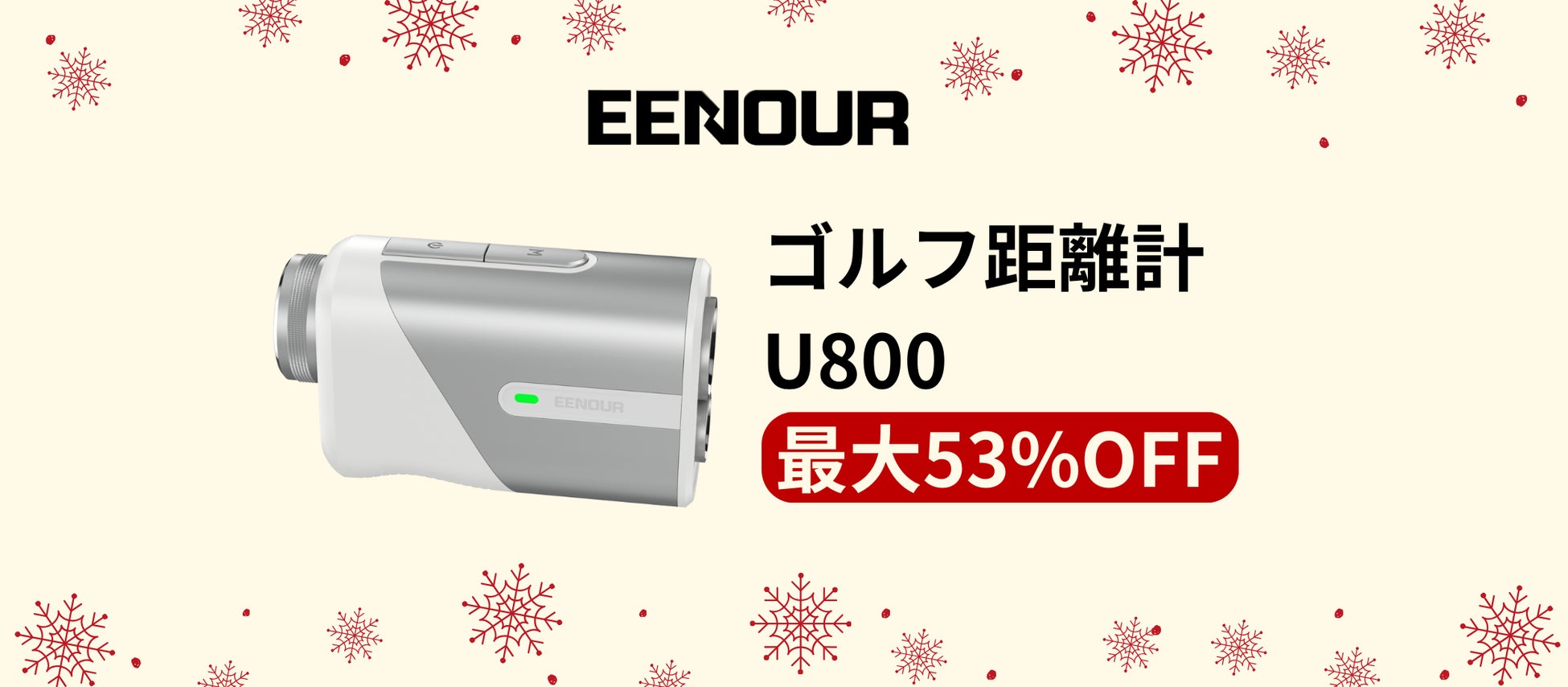 【12月セール情報特集】楽天スーパーセール、Amazon年末セール、ヤフービッグボーナスを含め、EENOUR当月セールはこの一篇で！のサブ画像3