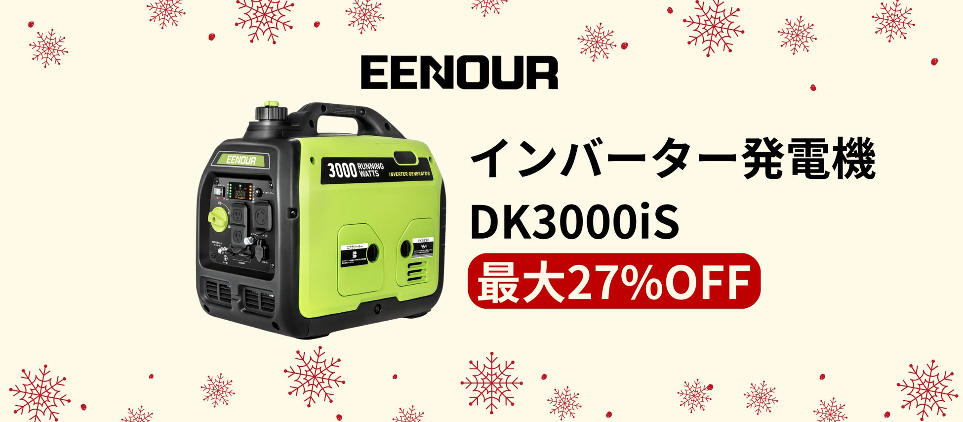 【12月セール情報特集】楽天スーパーセール、Amazon年末セール、ヤフービッグボーナスを含め、EENOUR当月セールはこの一篇で！のサブ画像4
