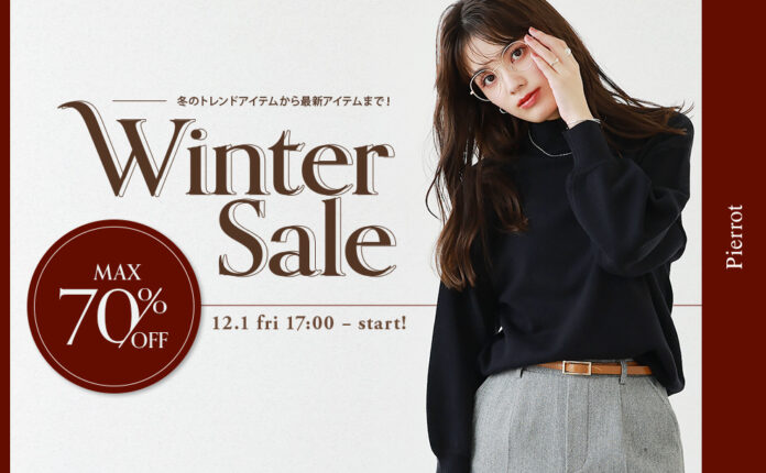 【70％OFFのアイテムも!?】レディースアパレルECサイトPierrotが公式サイトにて先行Winter Saleを開催します！のメイン画像