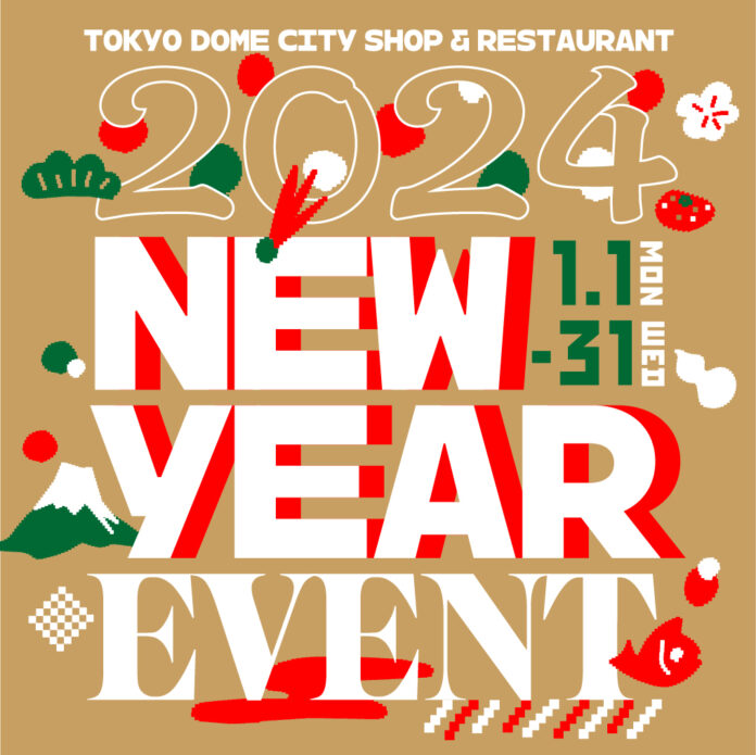 『2024 NEW YEAR EVENT TOKYO DOME CITY SHOP&RESTAURANT』開催のメイン画像