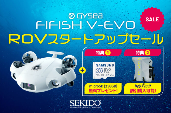 4K/60fpsの⽔中映像が撮れる低コスト水中ドローン導入のチャンス！SDカードや専用防水バッグを合わせてお得に購入できるキャンペーンが1月18日（木）からスタートのメイン画像