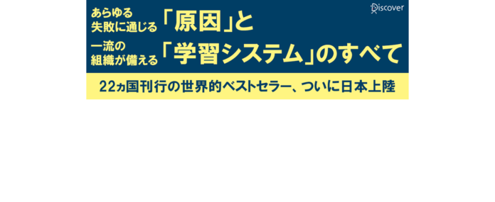 ディスカヴァーの人気書籍292点が、最大50％ポイントバック！楽天ブックスのお買い物マラソンセール開催中のメイン画像